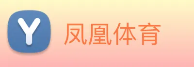 凤凰体育 logo